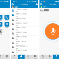一款轻量级的对讲平台，可用于公网、企业内网或基站内网，能基本满足大多数常用需求