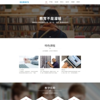 织梦cms模板 黑白教育培训网站源码[自适应手机版]