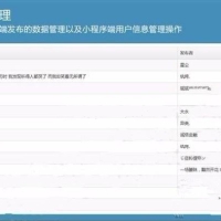 php微信表白墙许愿小程序公众号模板带后台+安装说明