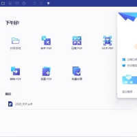 万兴PDF专家v11.4.12.34120中文破解专业版