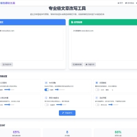 专业级AI智能文章伪原创工具支持伪原创结果下载