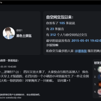 一键恢复QQ历史好友、历史说说、留言、转发、图片
