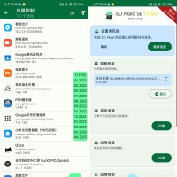 SD Maid 2/SE–System Cleaner v1.6.5高级版