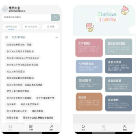 情书大全 泡妞必备APP