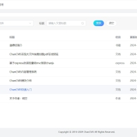 一款基于Node、Express、MySQL、Vue3研发的高质量实用型CMS内容管理系统。轻量、灵活、稳定、高性能、易扩展，让开发更简单
