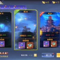 唯美3D仙侠手游【御剑九歌】
