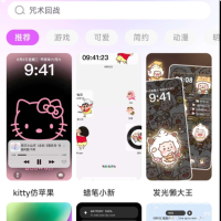 主题秀秀，你的手机美化神器！这里有海量主题，涵盖简约、卡通、科幻、自然等风格，每日上新，紧跟潮流
