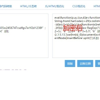 屏蔽百度、站长、51la网站统计后台的垃圾广告（亲测）