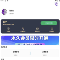 快手刷赞工具破解