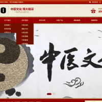 自适应手机端中药馆中医网站模板中医院网站中医馆介绍网站中医门诊中医世家中医文化