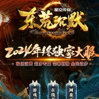 东荒沉默专属神器单职业版[翎风引擎]