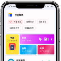 带壳截图ProAPP：高效手机带壳截图工具！