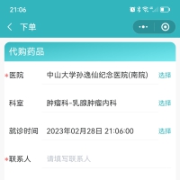 一个基于TP6+VUE+UNIAPP开发的陪诊系统PHP源码