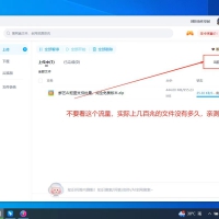 百度网盘提速神器，秒解除限速，速度提升100倍！
