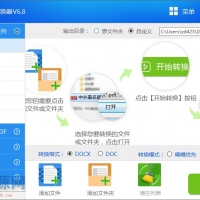 迅捷PDF多功能转换器 v6.8 绿色去限制版 (附注册机+激活教程)