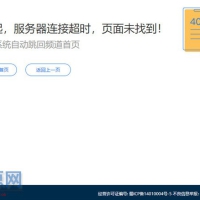 网站html页面简约404错误页面模板下载