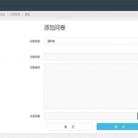 PHP微信考试问卷答题系统源码