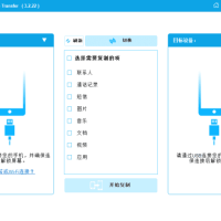 Coolmuster Mobile Transfer 手机文件传输工具 v3.2.23 便携版