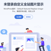 WordPress插件介绍页源码单页Html