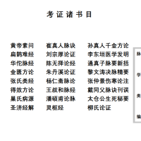 中医古籍珍稀抄本精选--脉学类编PDF文档