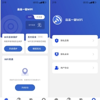 连连一键连WIFI-一键连接优质网络