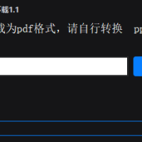 百度文库下载器1.1