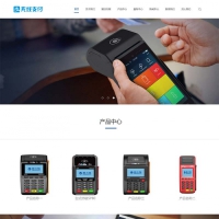 织梦无线支付刷卡机类网站模板源代码下载 响应式