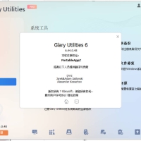 Glary Utilities v6.46.0.50绿色便携版