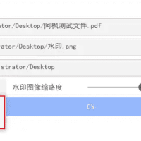 PDF&WaterMark PDF加水印