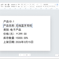 LabelNova媲美商业免费标签条码打印设计工具