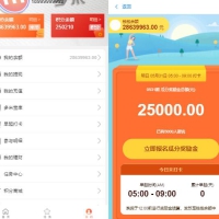 【修复版】最新袋鼠投资理财+带计步跑步功能+余额宝功能+早起打卡功能+积分商城+金融众筹