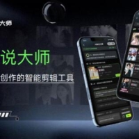 爆火AI短视频解说工具，日入几张，只需一部手机即可开启躺赚之路