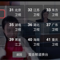 新老电视适配DongYuTvWeb v1.0.16电视直播TV