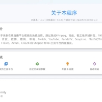 直播录制工具 StreamCap v1.0.2