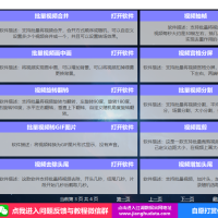 斗音直播监控录制工具，开播即录，剪辑，转码，无人直播