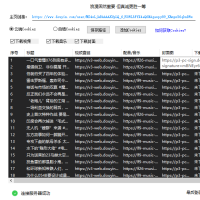 抖音直播间弹幕+作者主页视频下载+直播开播监控（+直播内容下载）