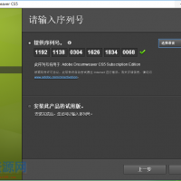 破解 Dreamweaver CS5以及序列号/激活码