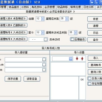 心意传奇数据通（自由版）V2.8