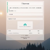 PHP最新小猫咪加密系统源码V1.4_本地API接口_带后台