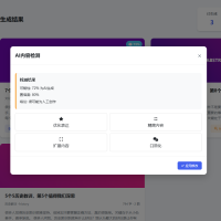 自媒体批量图文生成器 HTML代码