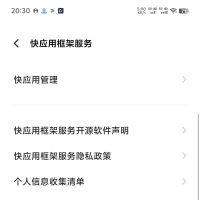 一定小心 手机的隐形软件！！！