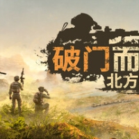 破门而入2：北方特遣队 v1.05 中文单机+联机版