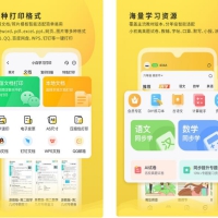 安卓小白学习打印v4.27.0会员解锁VIP版