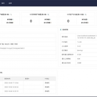 多租户多应用多终端saas平台开发框架源码带本地搭建教程
