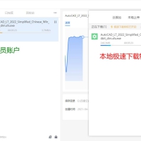 迅雷v11.1.12.1692去广告VIP破解不限速最终版