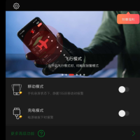 手机防盗报警器软件 超级好用