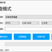 蜂鸟PE维护系统 v2.4.2 小巧纯净流畅的WinPE