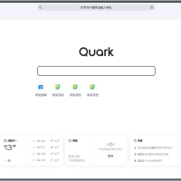夸克QuarkPC电脑版v4.4.0.496界面简洁清新