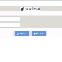 最新版短信哄渣， 优化最新接口，更新4.0