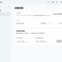网易UU远程v4.2.5免费版
